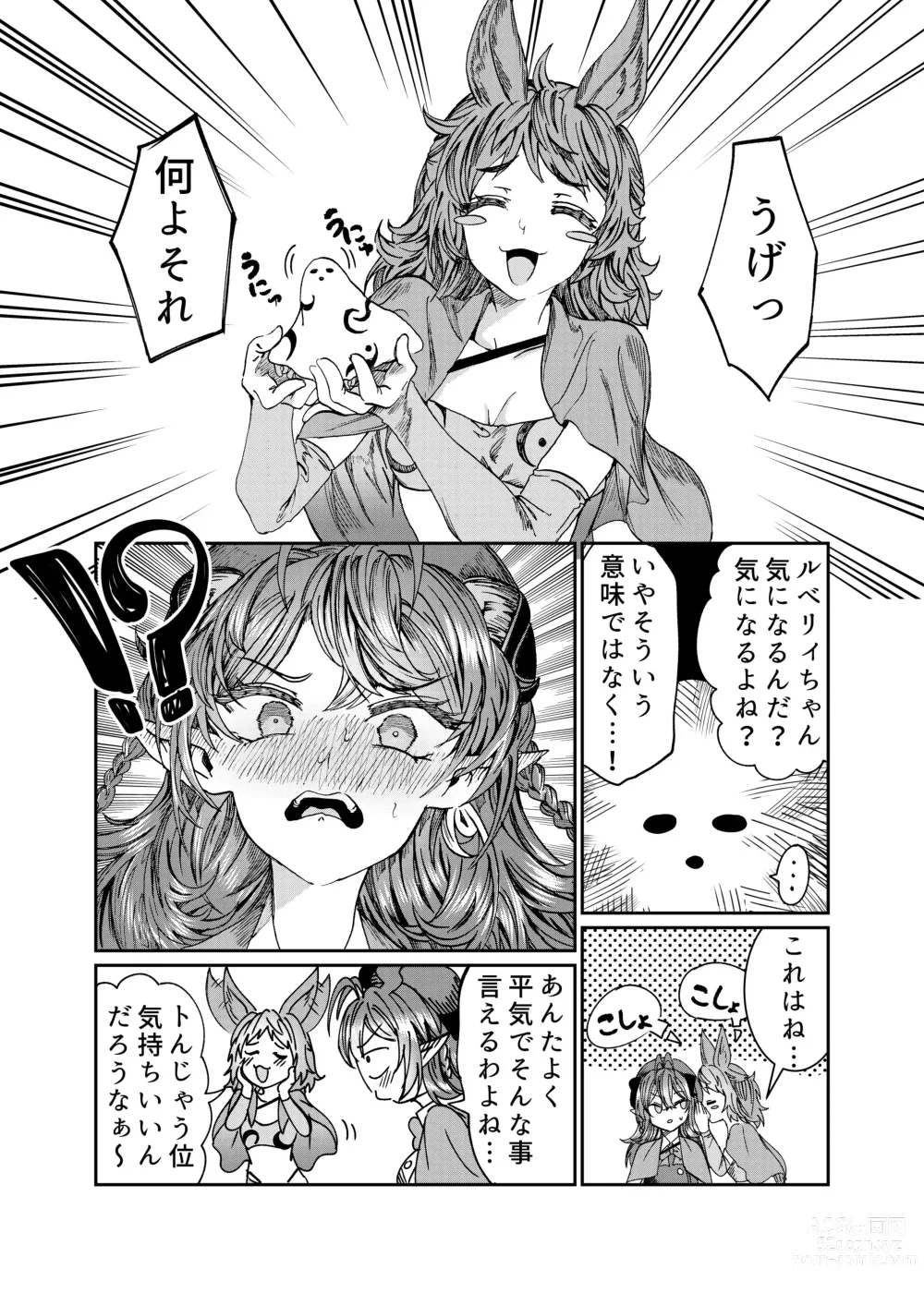 Page 182 of doujinshi Dorei o Choukyou shite Harem Tsukuru ~Sodateta Dorei-tachi to Junai Harem H suru made no Hanashi~ Manga Ban