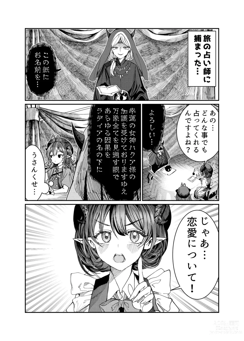 Page 196 of doujinshi Dorei o Choukyou shite Harem Tsukuru ~Sodateta Dorei-tachi to Junai Harem H suru made no Hanashi~ Manga Ban