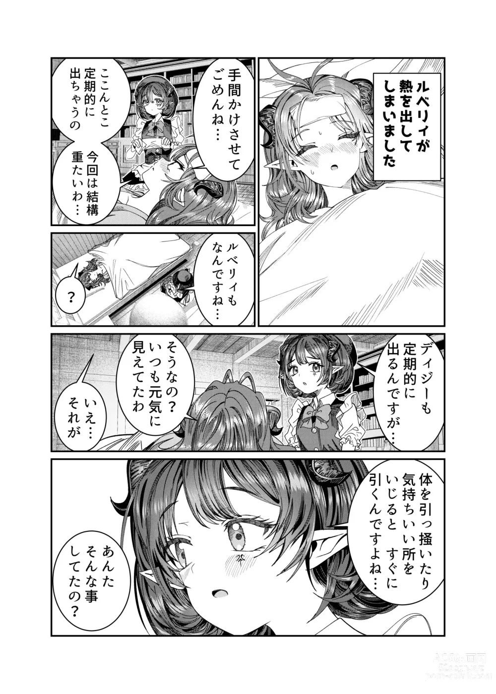 Page 198 of doujinshi Dorei o Choukyou shite Harem Tsukuru ~Sodateta Dorei-tachi to Junai Harem H suru made no Hanashi~ Manga Ban