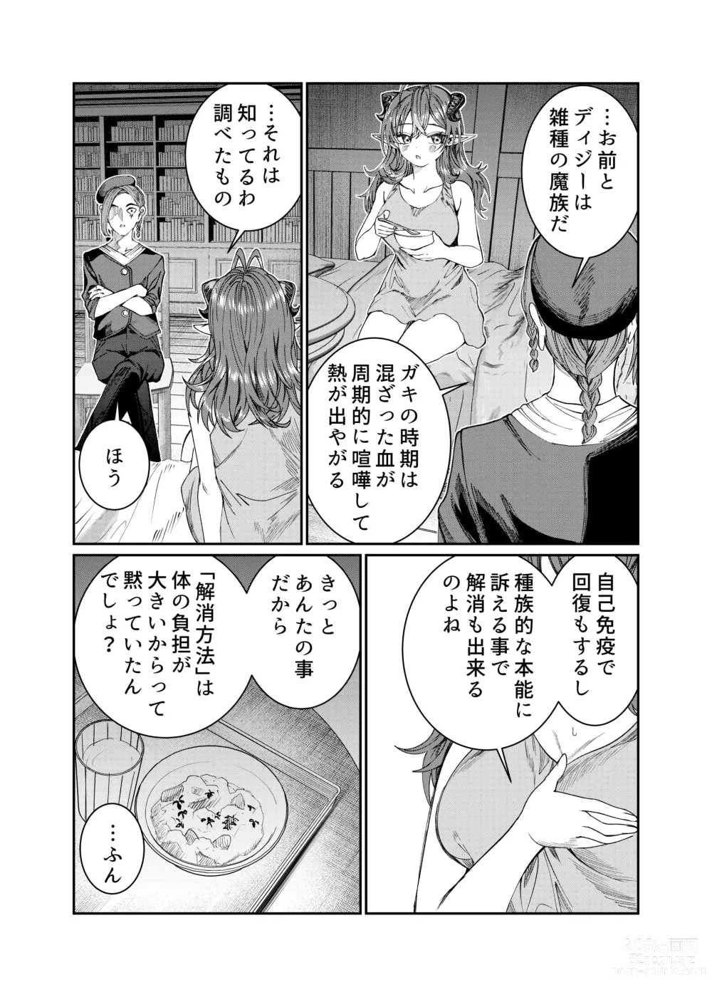 Page 200 of doujinshi Dorei o Choukyou shite Harem Tsukuru ~Sodateta Dorei-tachi to Junai Harem H suru made no Hanashi~ Manga Ban