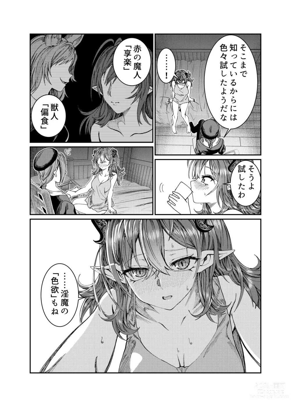 Page 201 of doujinshi Dorei o Choukyou shite Harem Tsukuru ~Sodateta Dorei-tachi to Junai Harem H suru made no Hanashi~ Manga Ban