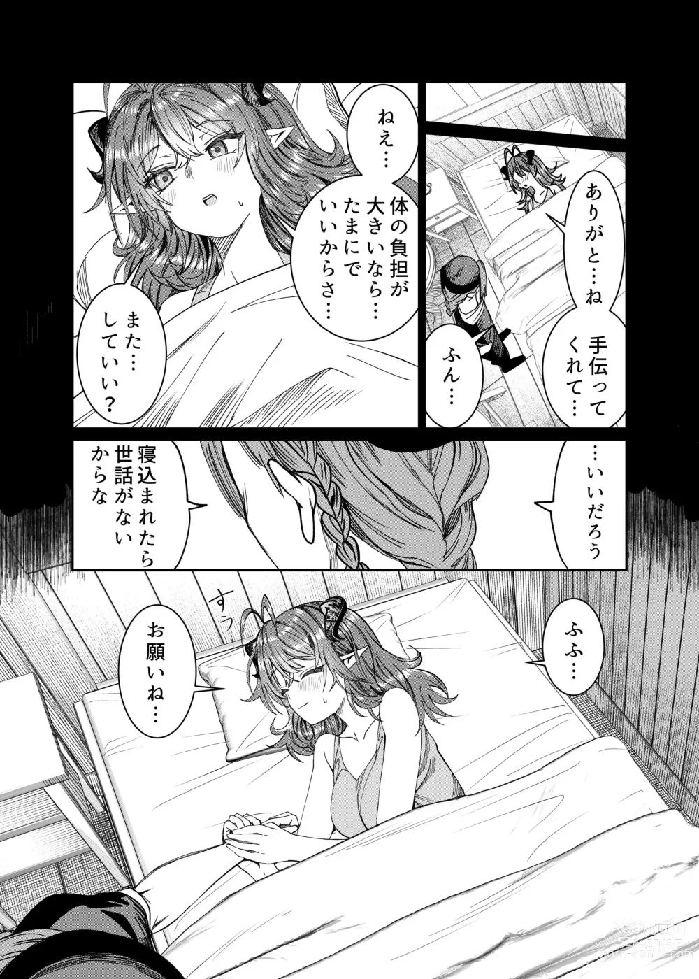 Page 214 of doujinshi Dorei o Choukyou shite Harem Tsukuru ~Sodateta Dorei-tachi to Junai Harem H suru made no Hanashi~ Manga Ban