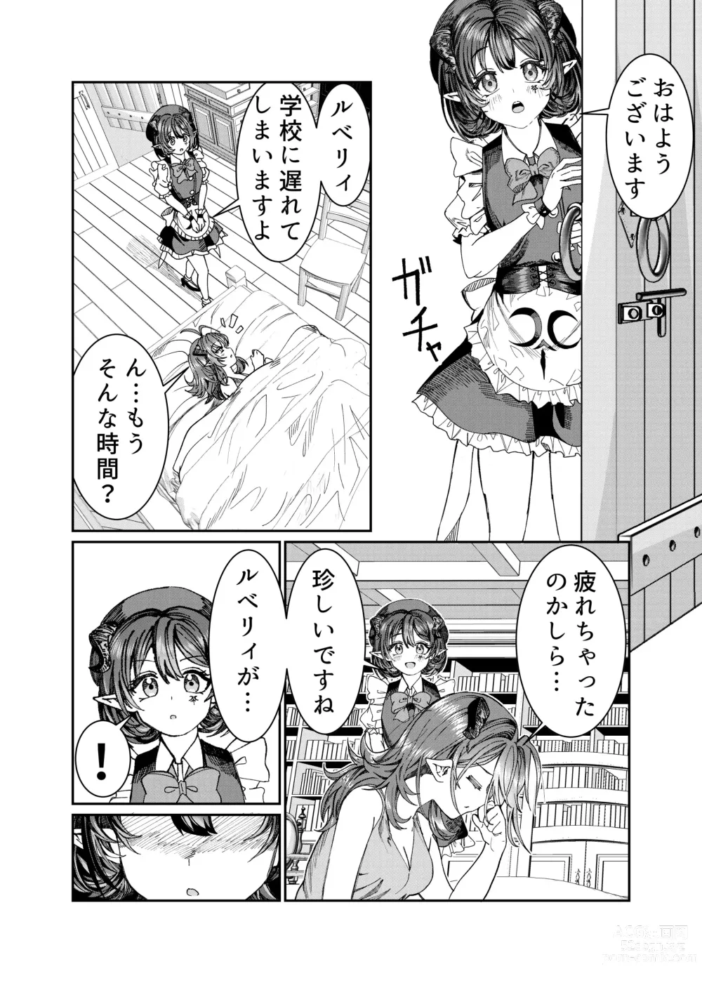 Page 215 of doujinshi Dorei o Choukyou shite Harem Tsukuru ~Sodateta Dorei-tachi to Junai Harem H suru made no Hanashi~ Manga Ban