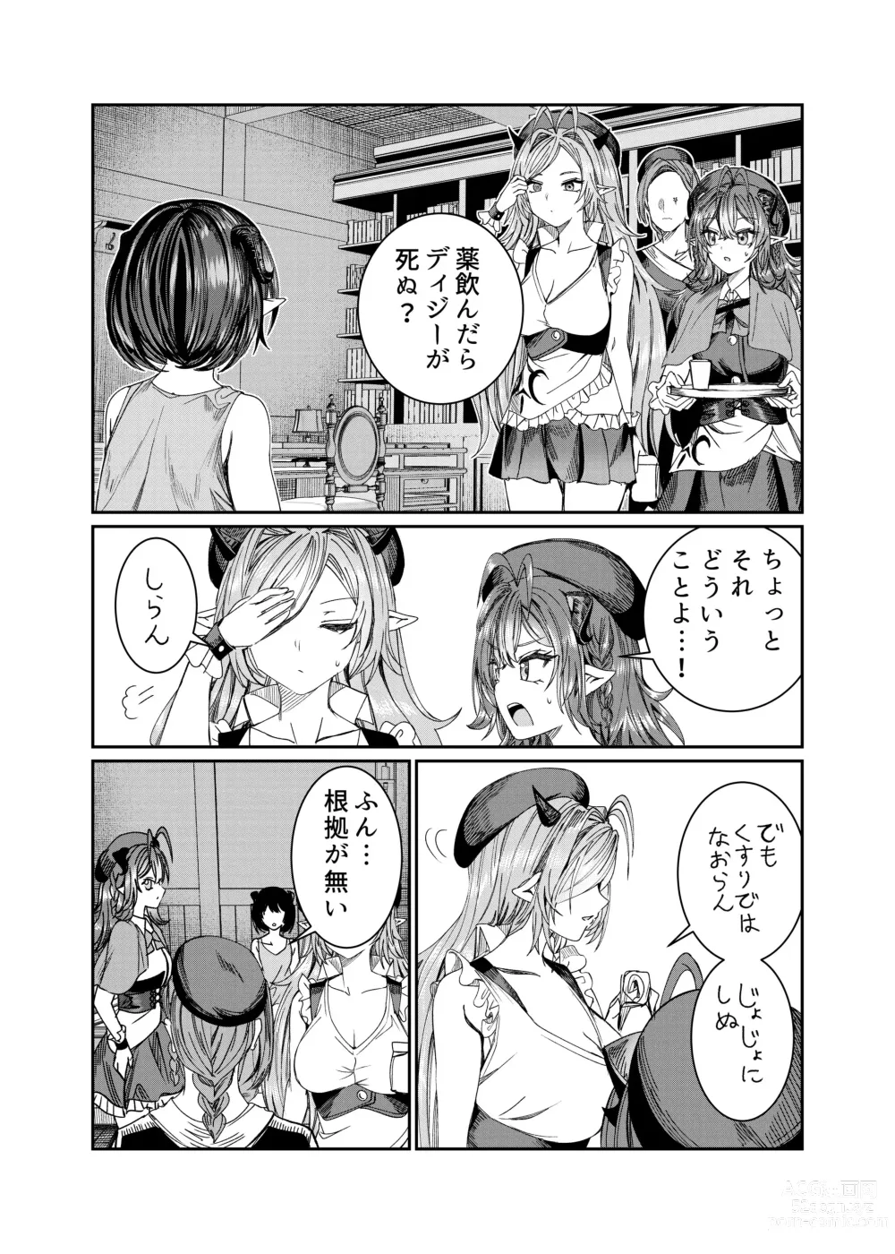 Page 230 of doujinshi Dorei o Choukyou shite Harem Tsukuru ~Sodateta Dorei-tachi to Junai Harem H suru made no Hanashi~ Manga Ban