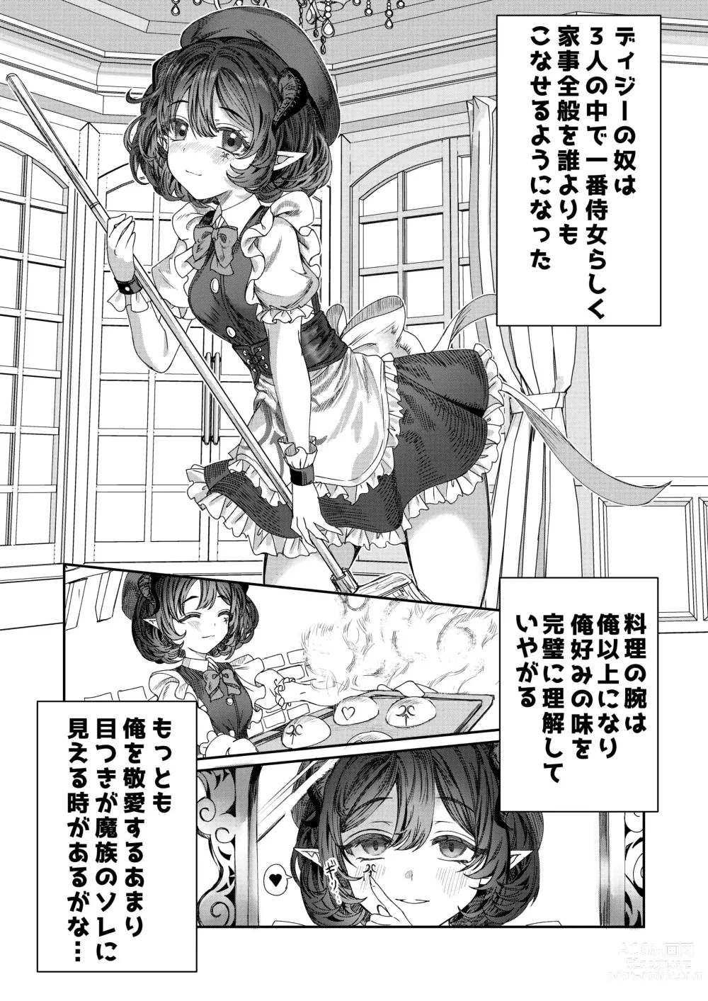 Page 24 of doujinshi Dorei o Choukyou shite Harem Tsukuru ~Sodateta Dorei-tachi to Junai Harem H suru made no Hanashi~ Manga Ban