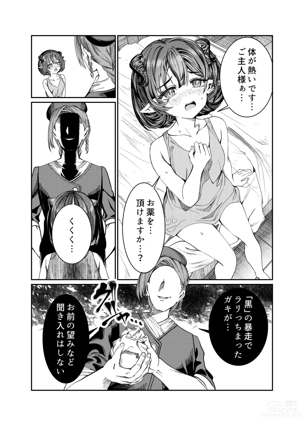 Page 232 of doujinshi Dorei o Choukyou shite Harem Tsukuru ~Sodateta Dorei-tachi to Junai Harem H suru made no Hanashi~ Manga Ban