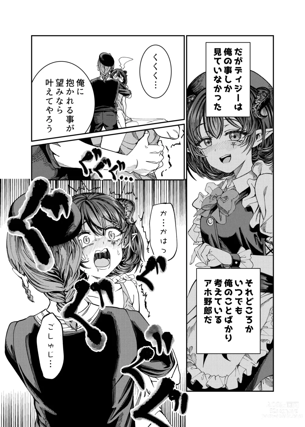 Page 235 of doujinshi Dorei o Choukyou shite Harem Tsukuru ~Sodateta Dorei-tachi to Junai Harem H suru made no Hanashi~ Manga Ban