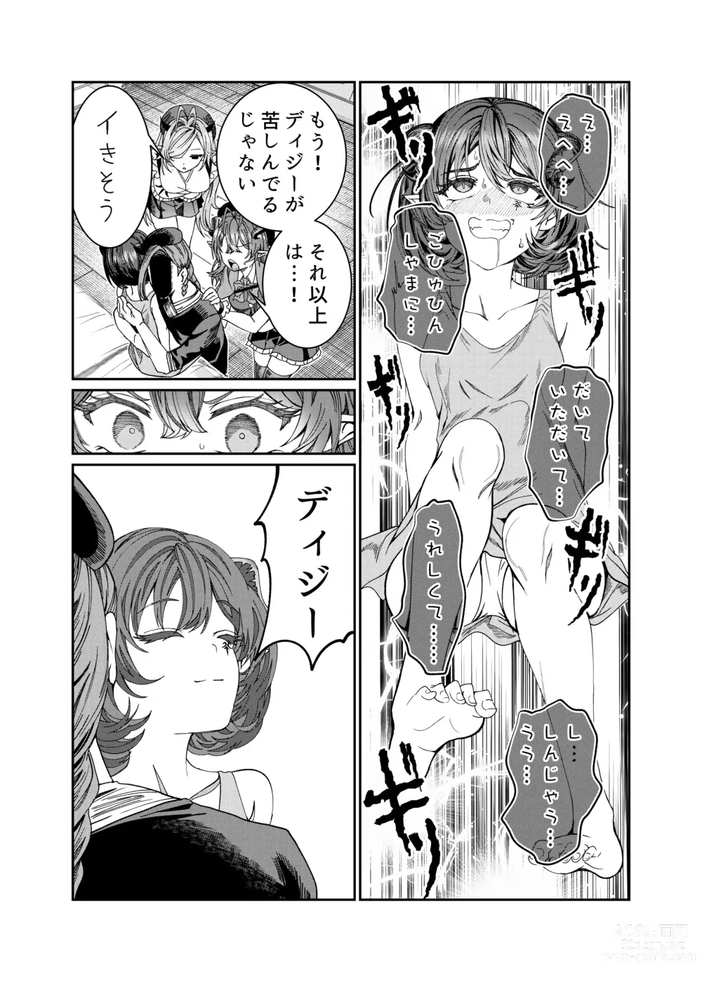 Page 237 of doujinshi Dorei o Choukyou shite Harem Tsukuru ~Sodateta Dorei-tachi to Junai Harem H suru made no Hanashi~ Manga Ban