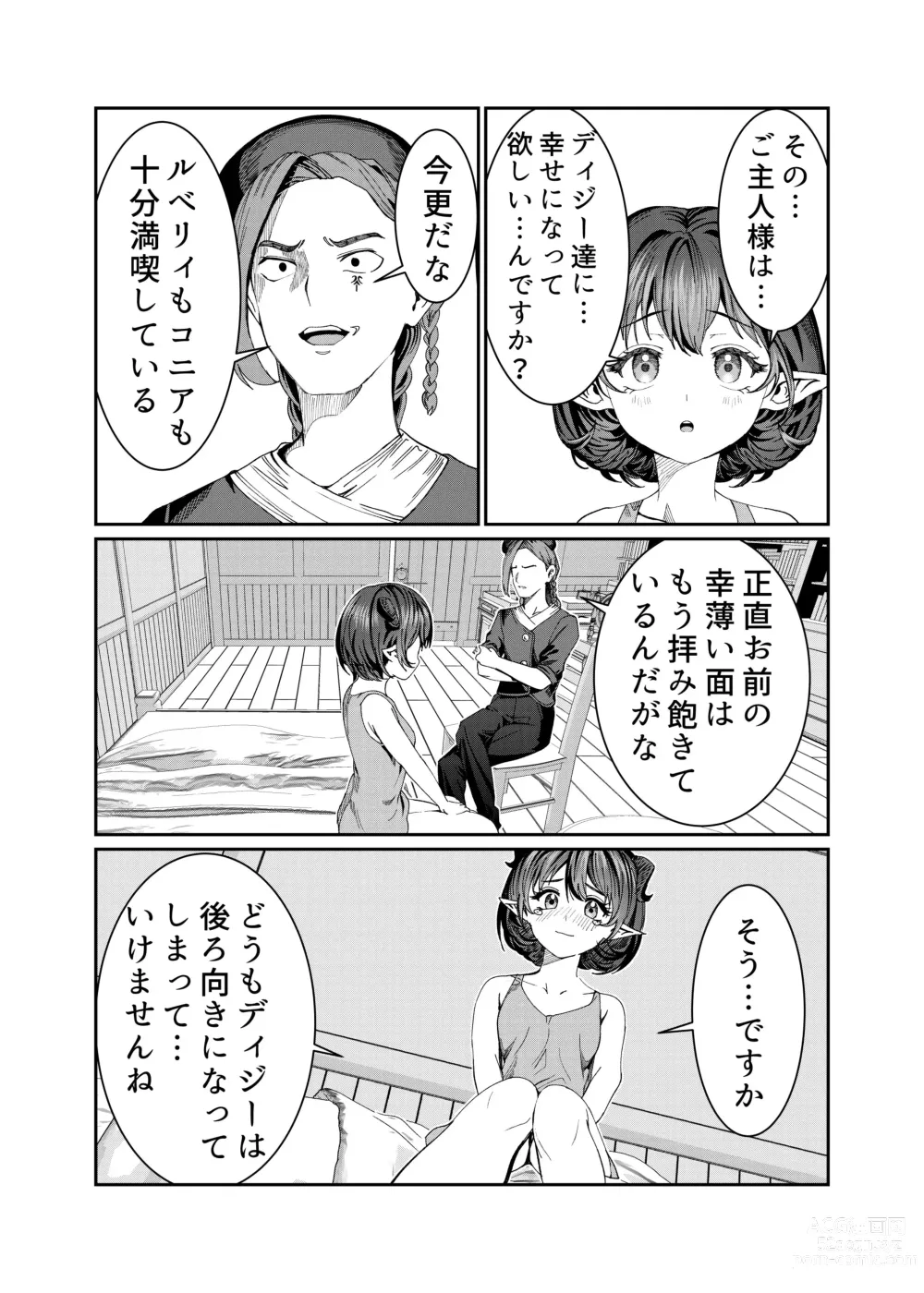 Page 241 of doujinshi Dorei o Choukyou shite Harem Tsukuru ~Sodateta Dorei-tachi to Junai Harem H suru made no Hanashi~ Manga Ban