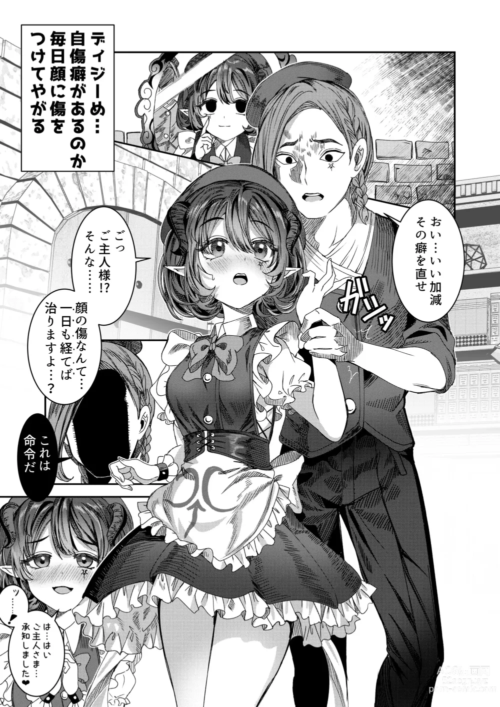 Page 27 of doujinshi Dorei o Choukyou shite Harem Tsukuru ~Sodateta Dorei-tachi to Junai Harem H suru made no Hanashi~ Manga Ban