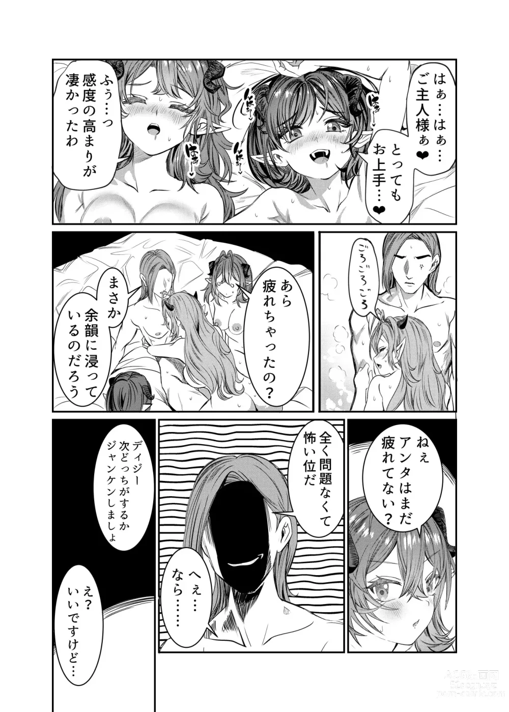 Page 279 of doujinshi Dorei o Choukyou shite Harem Tsukuru ~Sodateta Dorei-tachi to Junai Harem H suru made no Hanashi~ Manga Ban