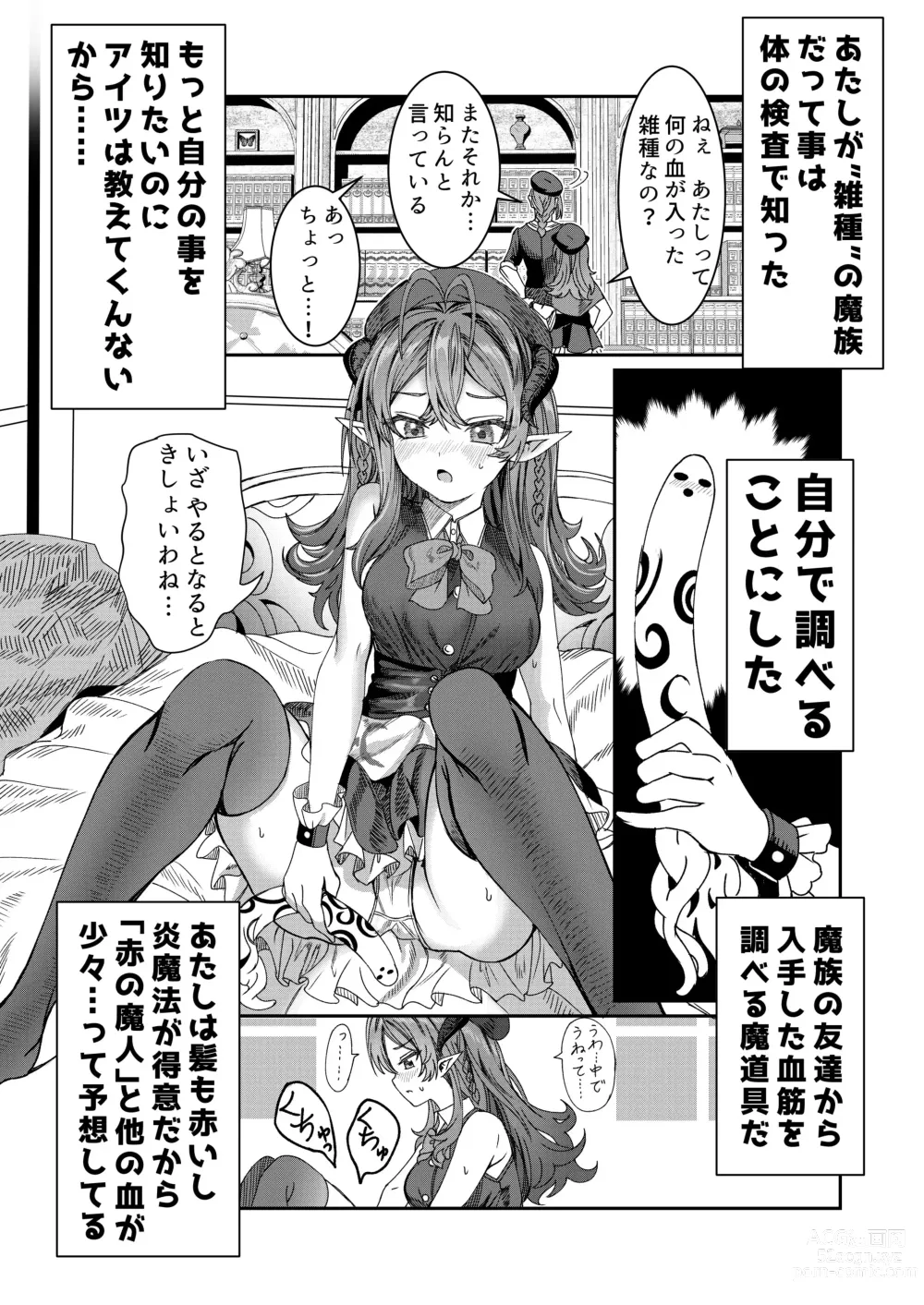 Page 32 of doujinshi Dorei o Choukyou shite Harem Tsukuru ~Sodateta Dorei-tachi to Junai Harem H suru made no Hanashi~ Manga Ban