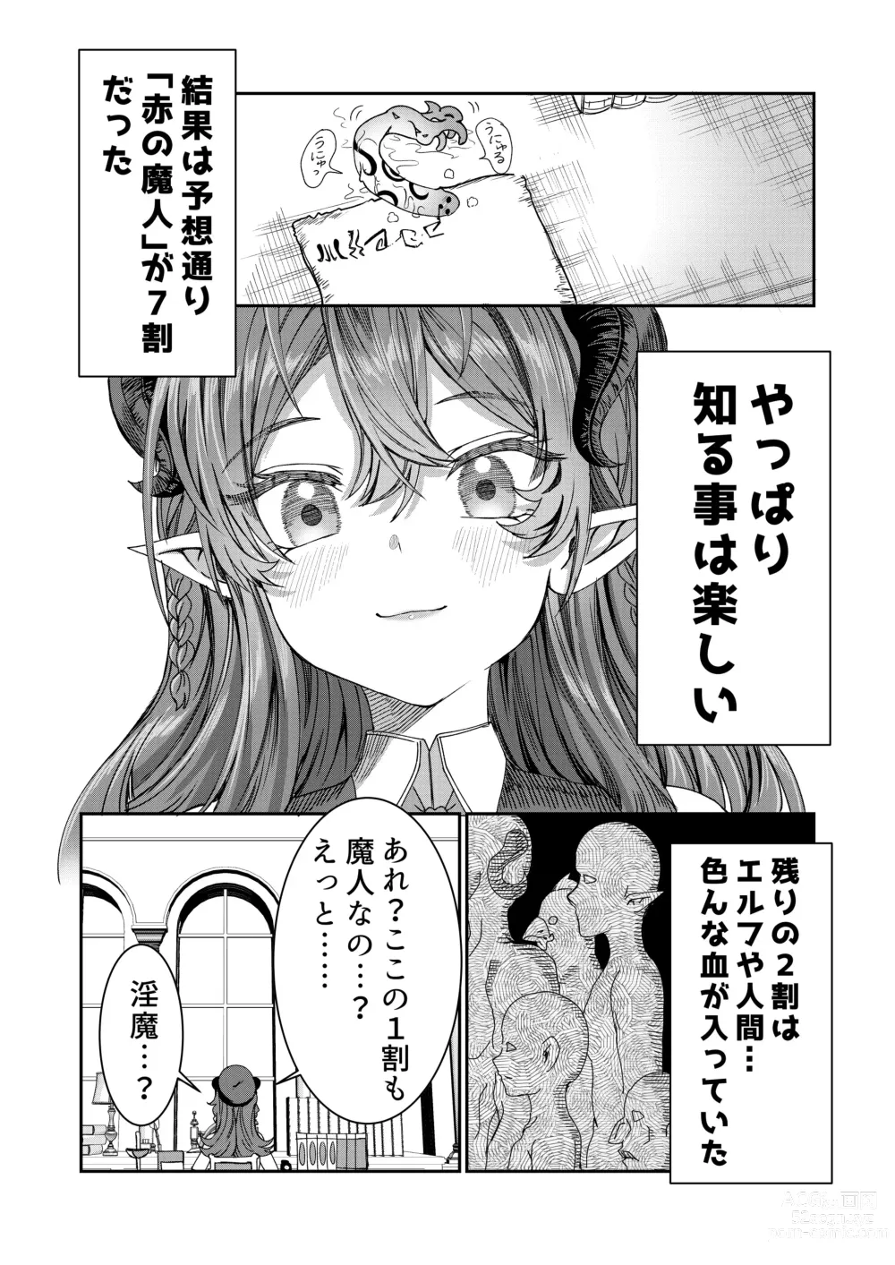 Page 33 of doujinshi Dorei o Choukyou shite Harem Tsukuru ~Sodateta Dorei-tachi to Junai Harem H suru made no Hanashi~ Manga Ban