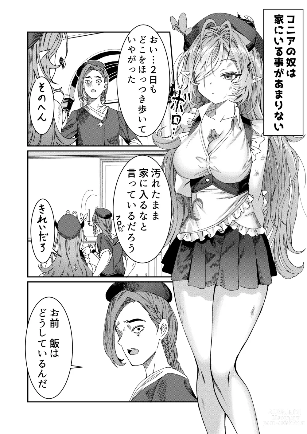 Page 38 of doujinshi Dorei o Choukyou shite Harem Tsukuru ~Sodateta Dorei-tachi to Junai Harem H suru made no Hanashi~ Manga Ban