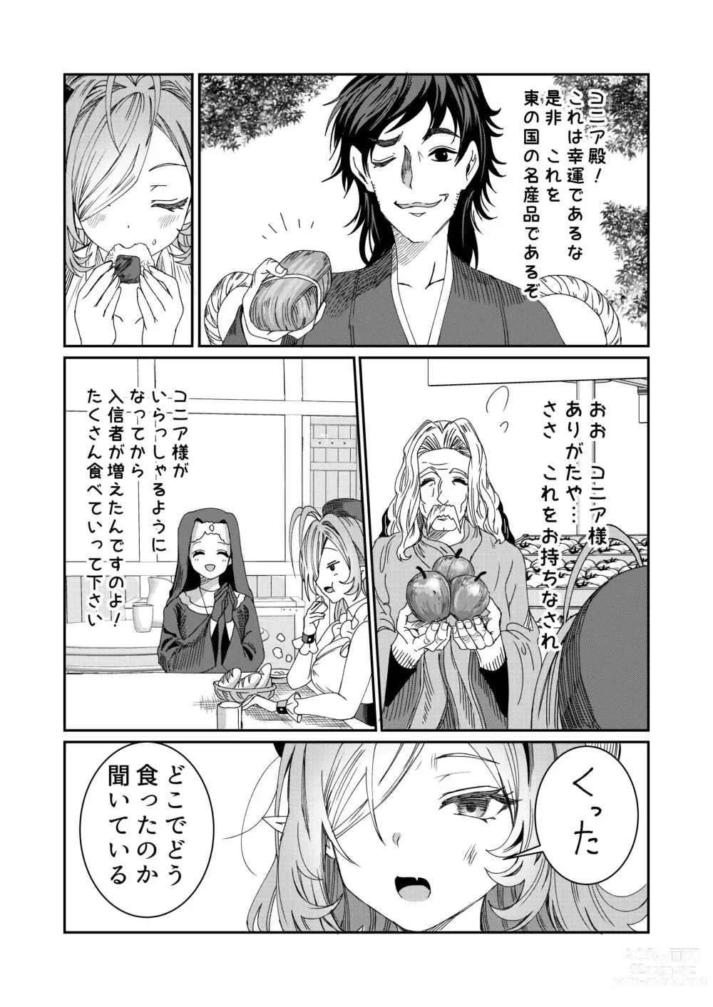 Page 39 of doujinshi Dorei o Choukyou shite Harem Tsukuru ~Sodateta Dorei-tachi to Junai Harem H suru made no Hanashi~ Manga Ban