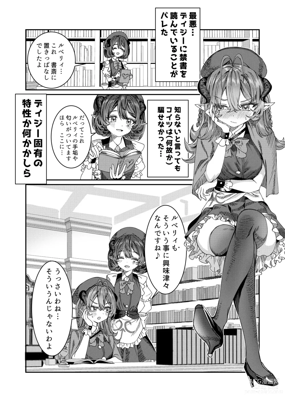 Page 43 of doujinshi Dorei o Choukyou shite Harem Tsukuru ~Sodateta Dorei-tachi to Junai Harem H suru made no Hanashi~ Manga Ban