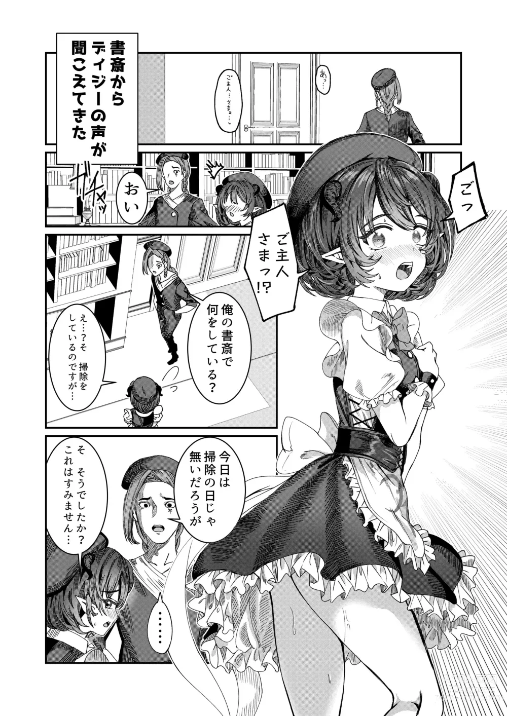 Page 61 of doujinshi Dorei o Choukyou shite Harem Tsukuru ~Sodateta Dorei-tachi to Junai Harem H suru made no Hanashi~ Manga Ban