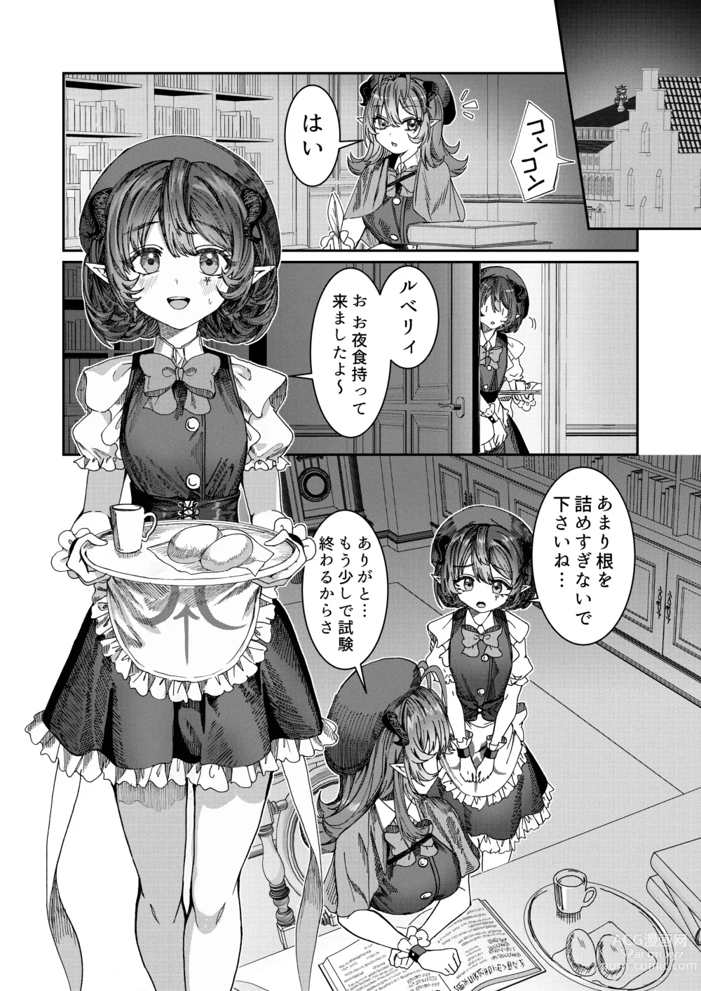 Page 67 of doujinshi Dorei o Choukyou shite Harem Tsukuru ~Sodateta Dorei-tachi to Junai Harem H suru made no Hanashi~ Manga Ban