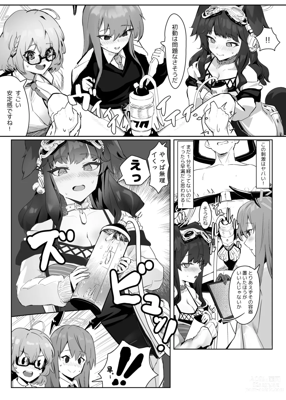 Page 11 of doujinshi Soushi Souai  Seito-tachi  ni Ippouteki ni Shiboritorarechau Hon