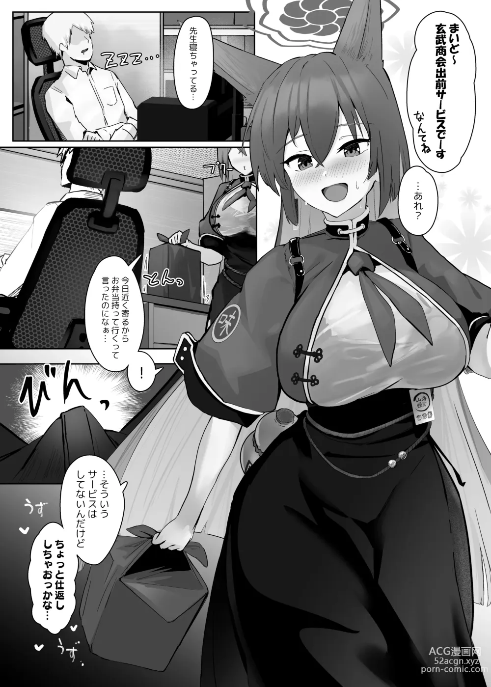 Page 5 of doujinshi Soushi Souai  Seito-tachi  ni Ippouteki ni Shiboritorarechau Hon