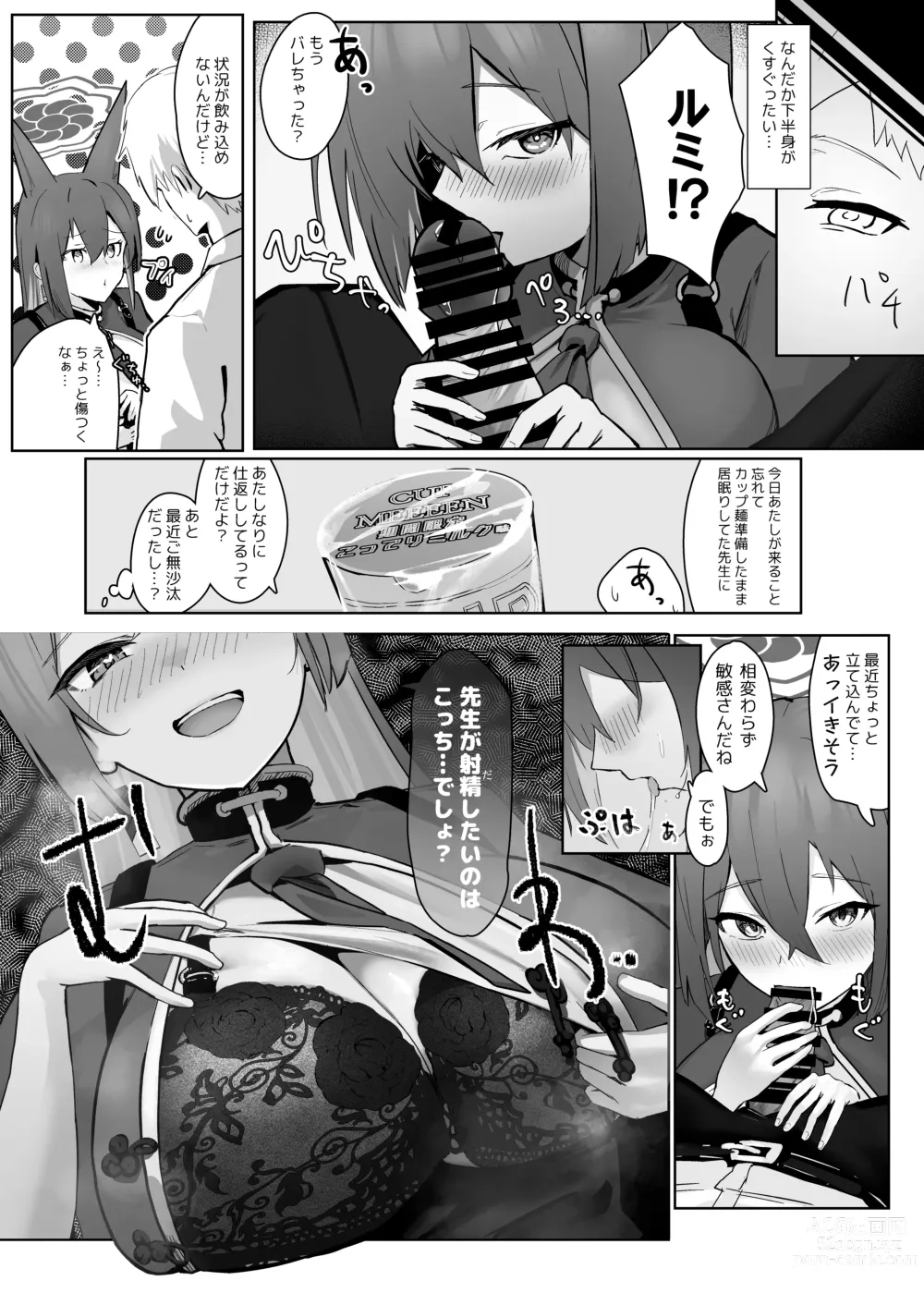 Page 6 of doujinshi Soushi Souai  Seito-tachi  ni Ippouteki ni Shiboritorarechau Hon