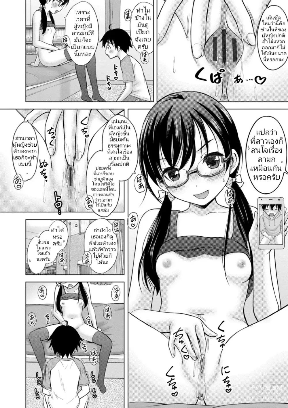 Page 18 of manga Tonari no Onee-san wa H na Tutor I ติวเตอร์สุด H ที่มาสอนผมเป็นพี่สาววัยซนที่อยู่ข้างบ้าน