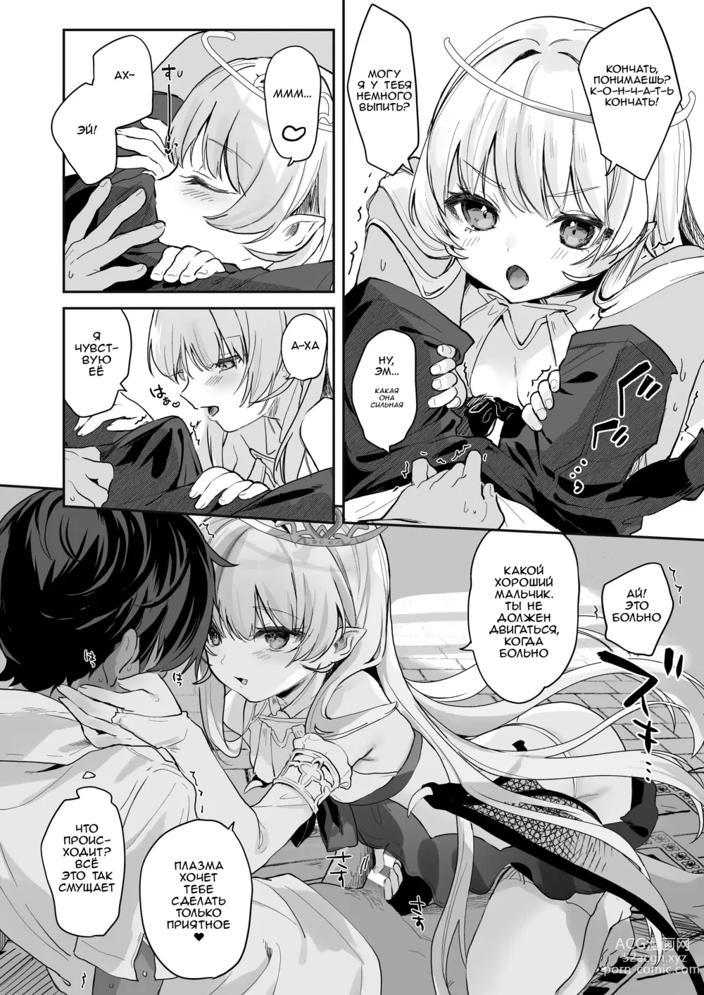 Page 14 of doujinshi Секс с Кровавой Принцессой: Течка Древнего Вампира