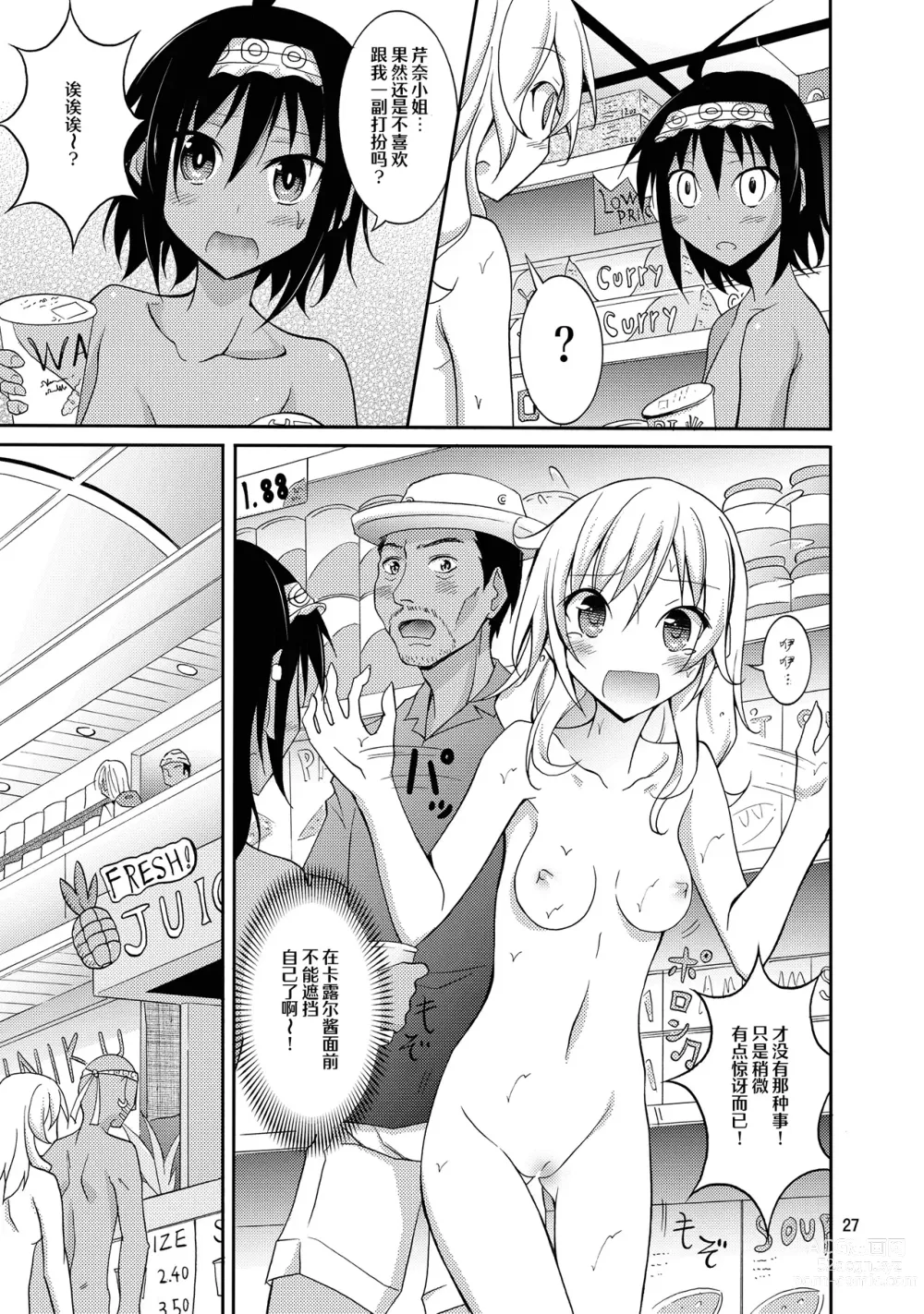 Page 27 of doujinshi Talent Model no Razoku Taikenki