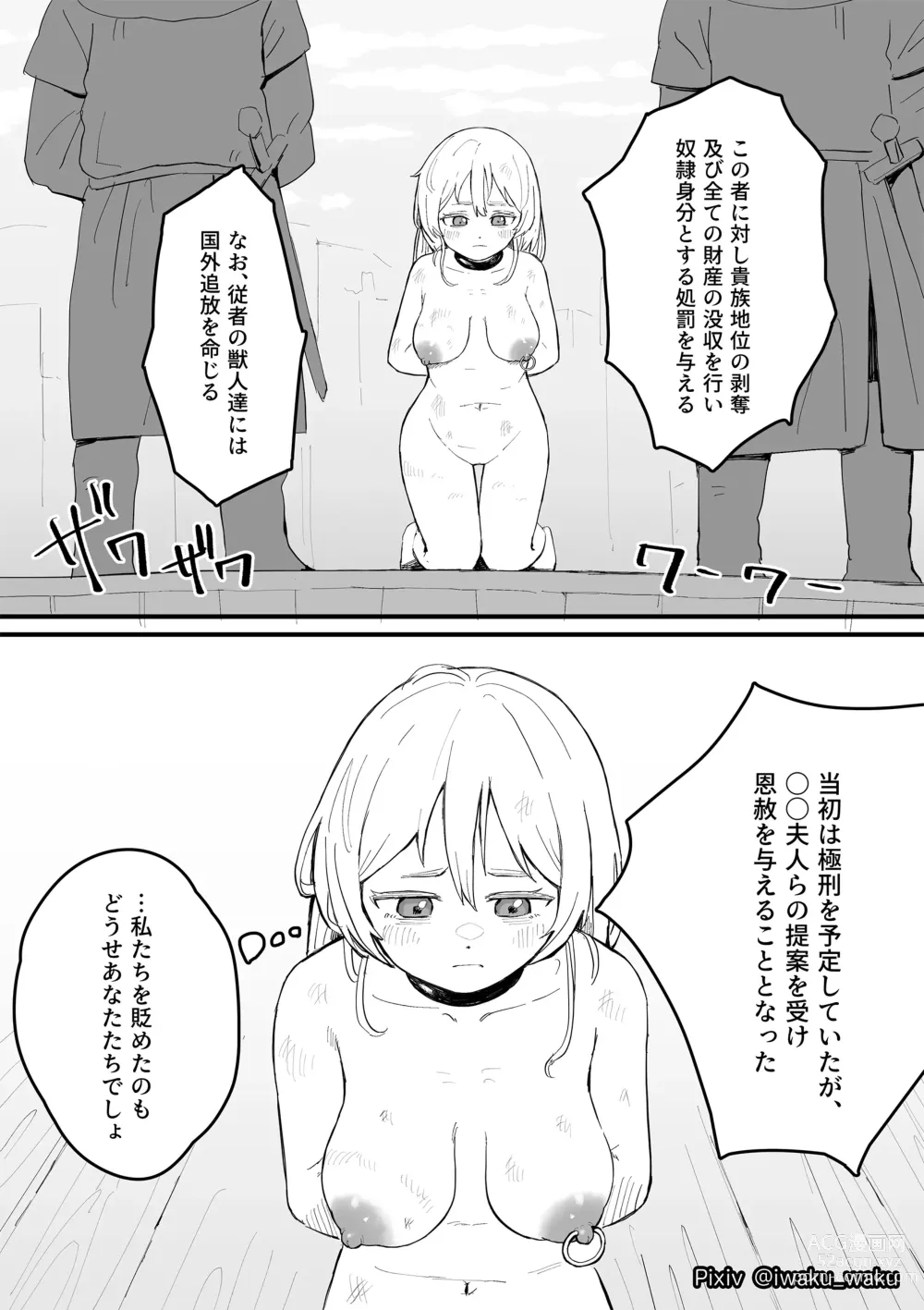 Page 1 of doujinshi Punishment for Elena