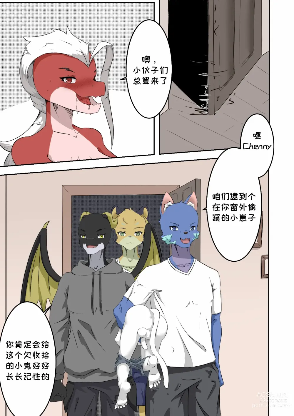 Page 11 of doujinshi Lust of Scalie