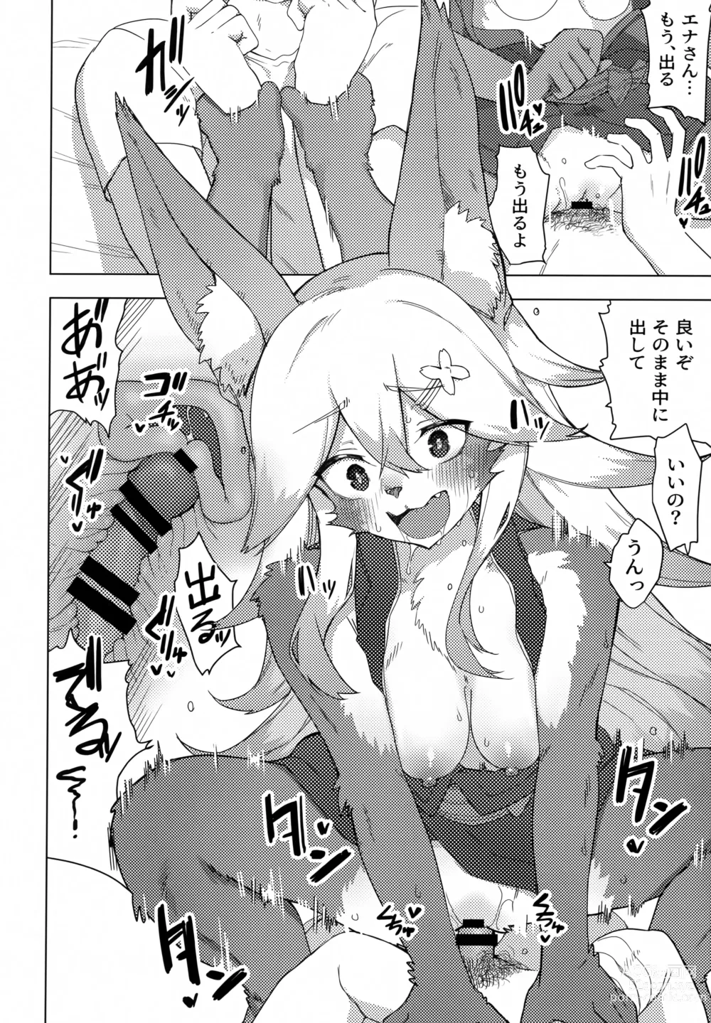 Page 19 of doujinshi Ena-san wa 500-sai de Hatsujouki