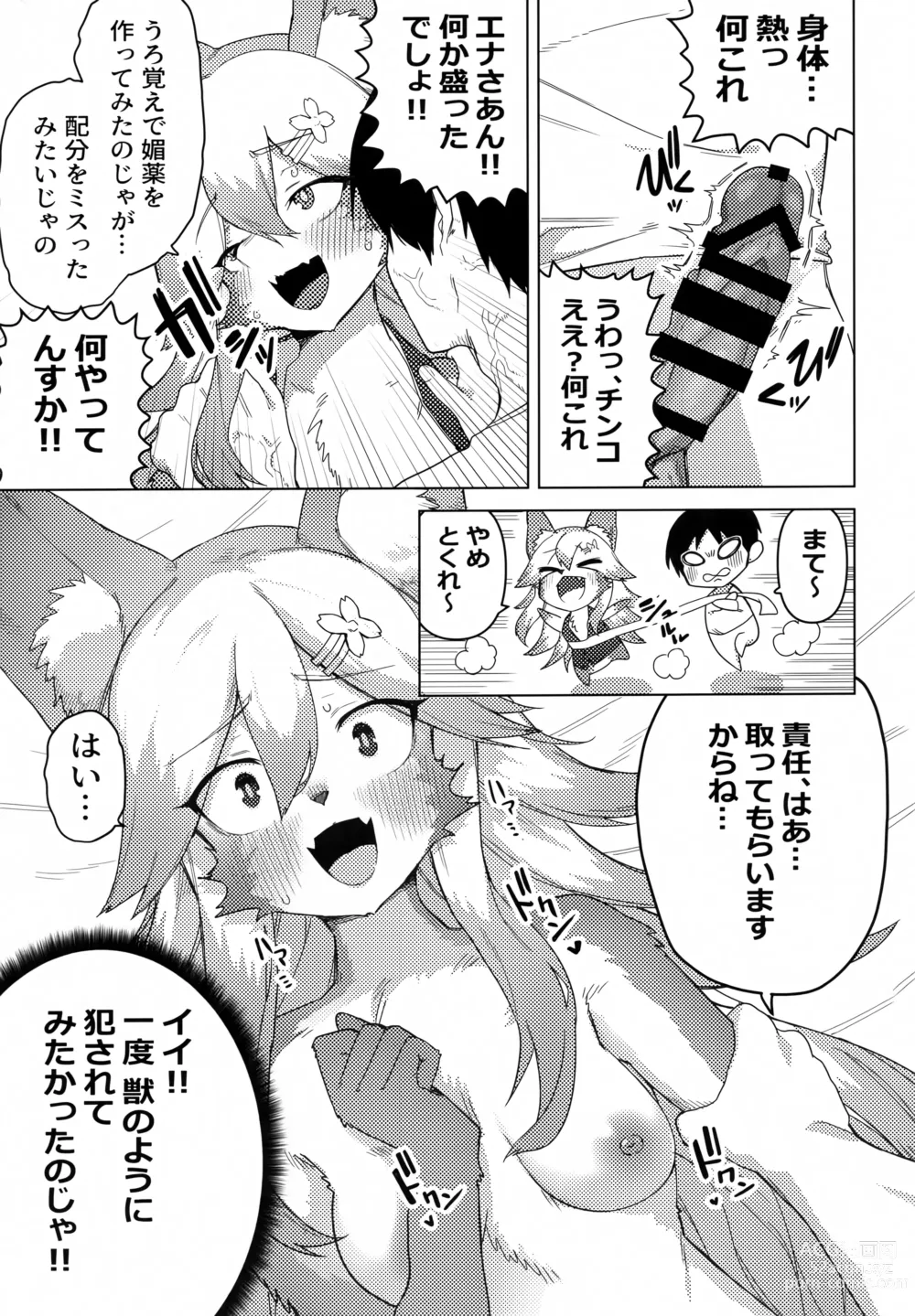 Page 22 of doujinshi Ena-san wa 500-sai de Hatsujouki