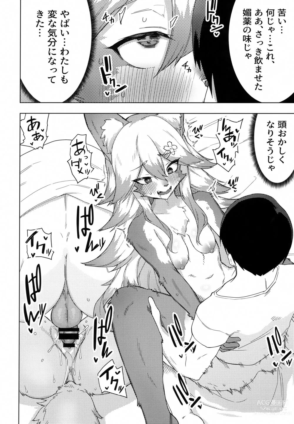 Page 25 of doujinshi Ena-san wa 500-sai de Hatsujouki