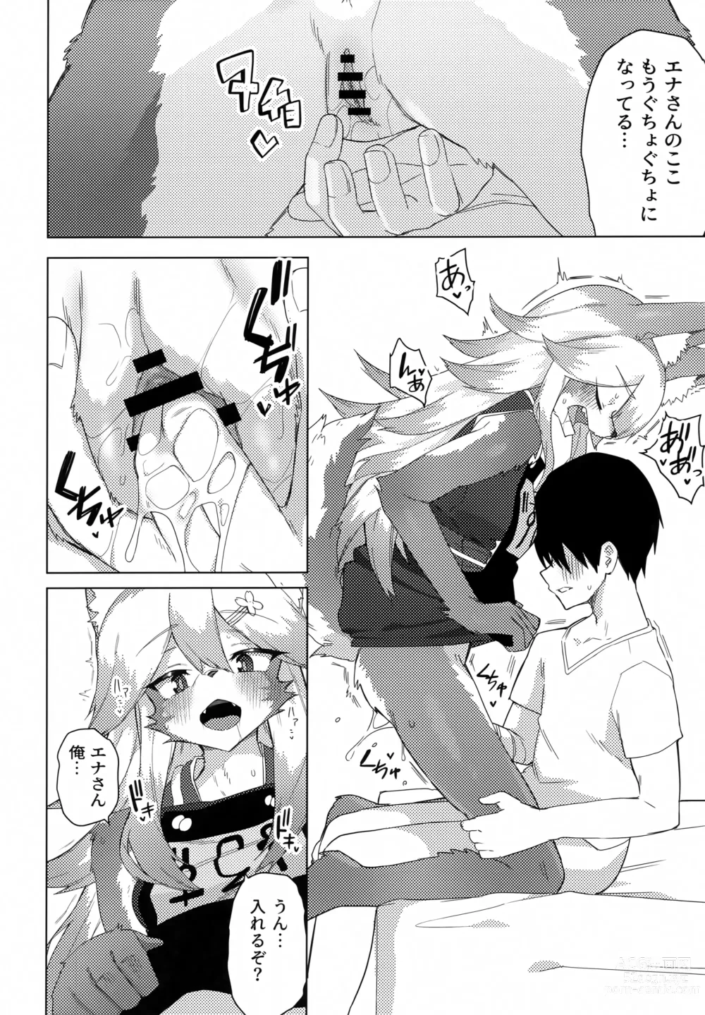 Page 33 of doujinshi Ena-san wa 500-sai de Hatsujouki