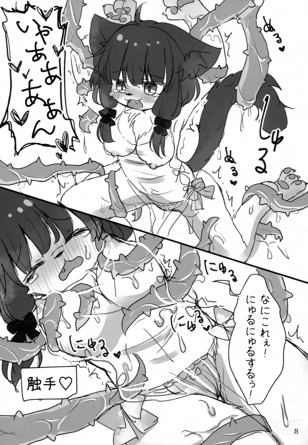 Page 9 of doujinshi Miinya to Abunai Dungeon