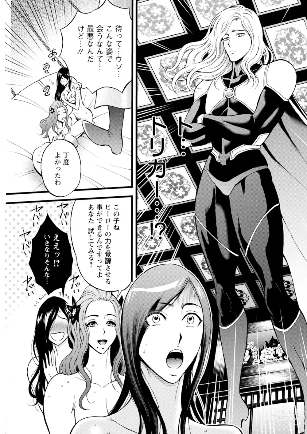 Page 193 of manga Action Pizazz 2024-03