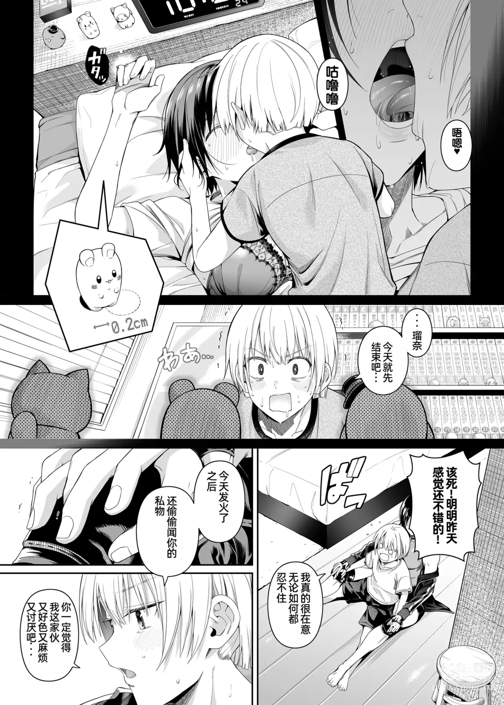 Page 15 of doujinshi Kyouhakusei Yokubou