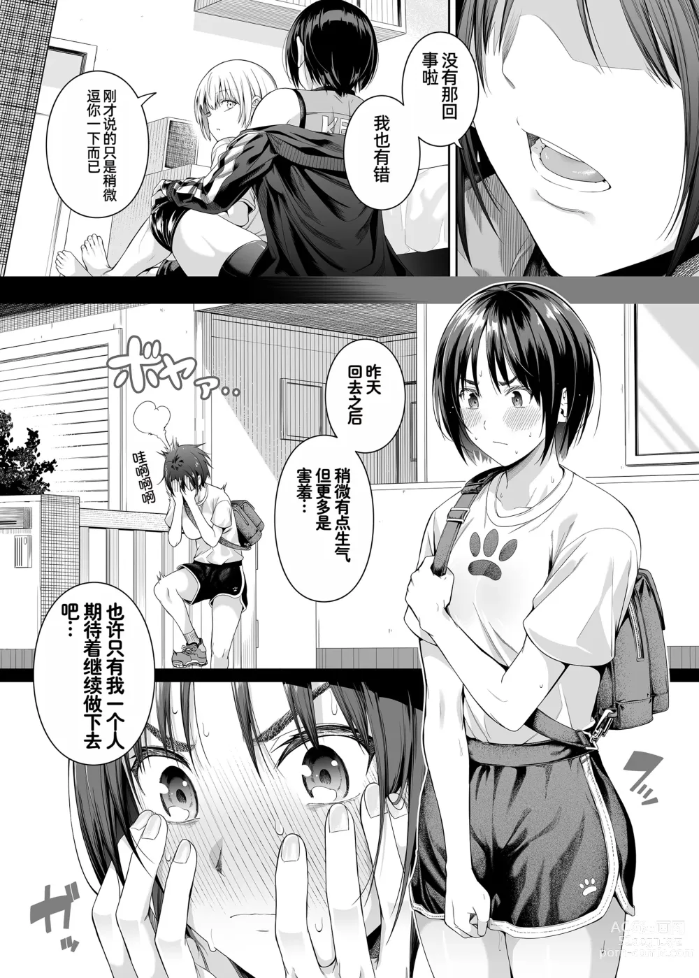 Page 16 of doujinshi Kyouhakusei Yokubou