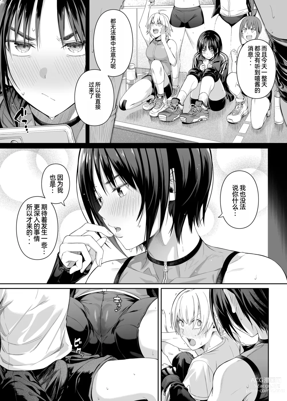 Page 18 of doujinshi Kyouhakusei Yokubou