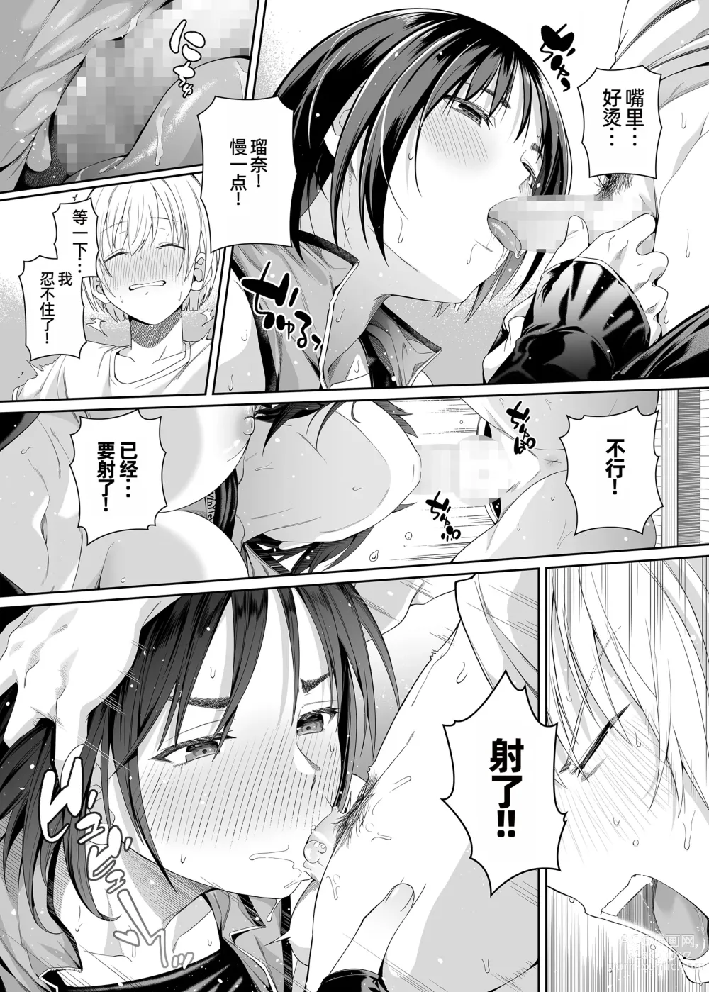 Page 28 of doujinshi Kyouhakusei Yokubou