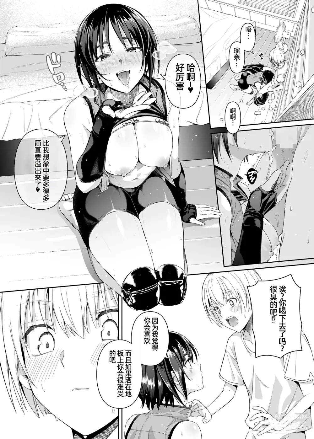 Page 29 of doujinshi Kyouhakusei Yokubou