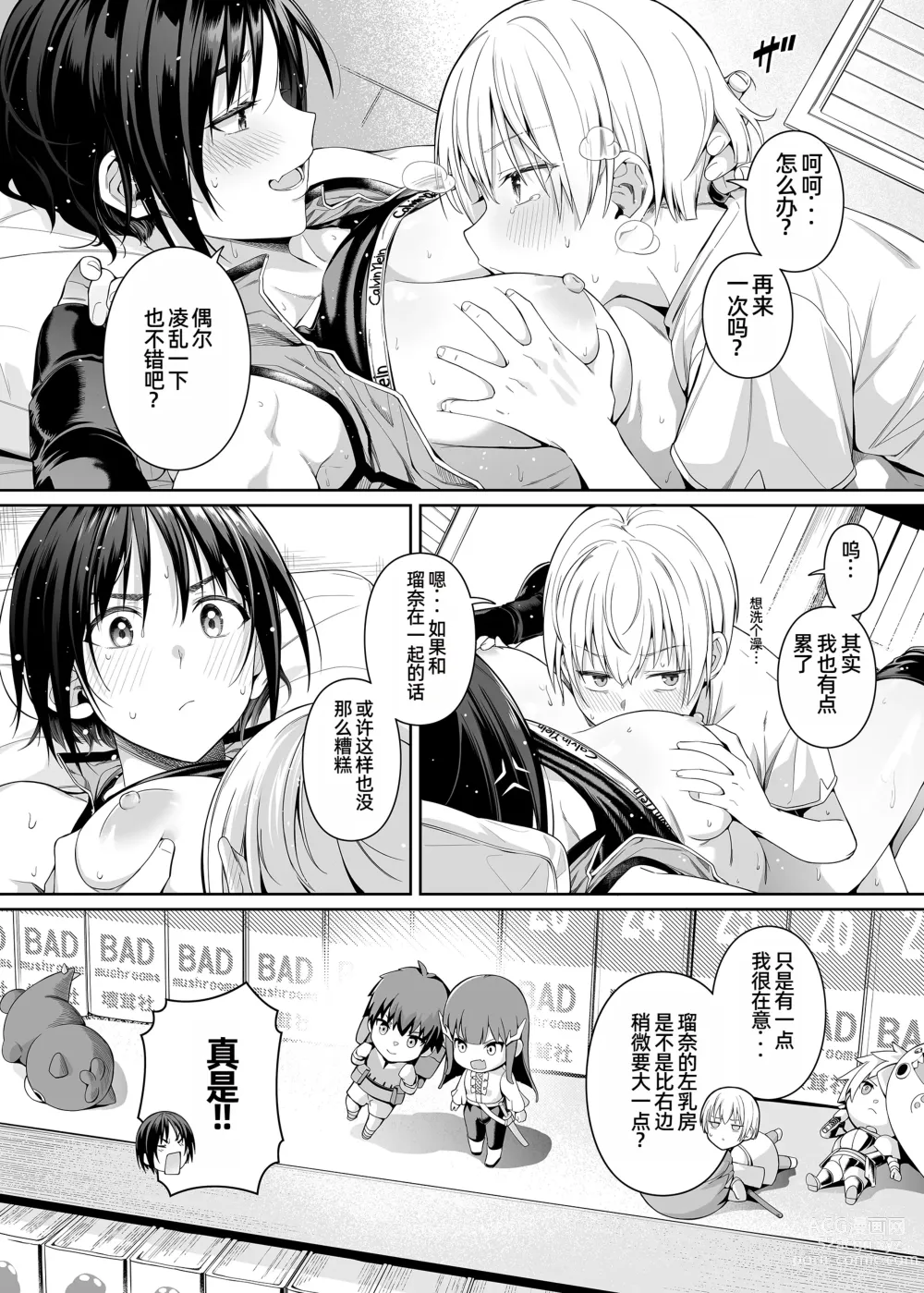 Page 41 of doujinshi Kyouhakusei Yokubou