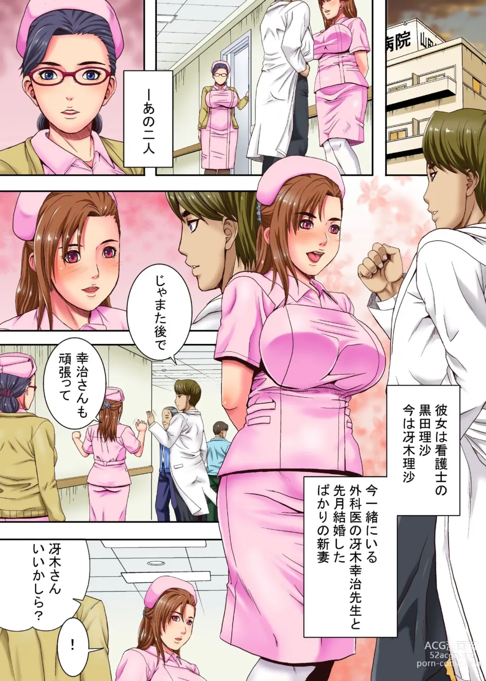 Page 4 of doujinshi Kekkon Iwai ni Zetsubou wo ~Kenshinteki de Utsukushii Niizuma Nurse-tachi wo Omocha ni Shite Netotteiku Kichiku Inchou no Hanashi~