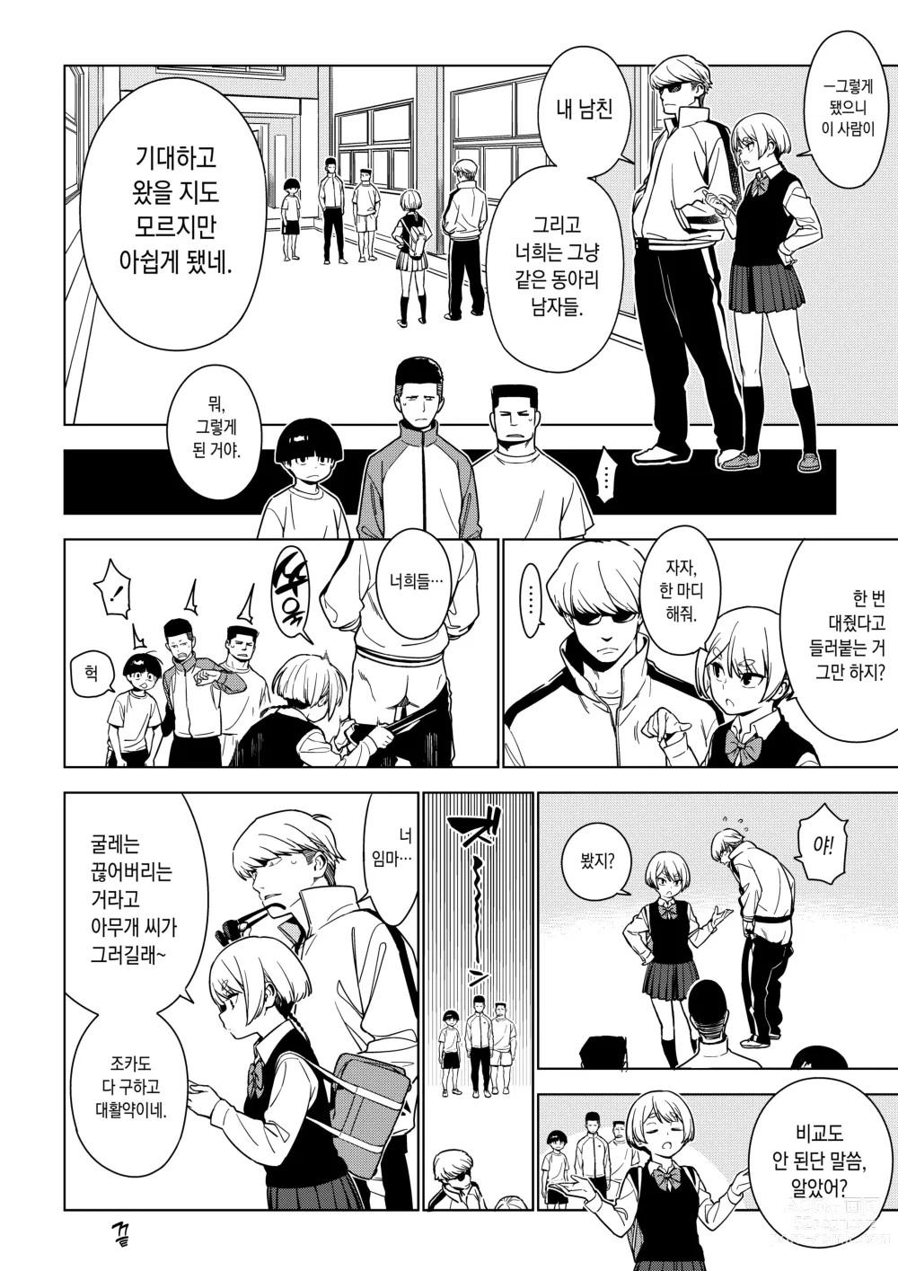 Page 33 of doujinshi 세이코