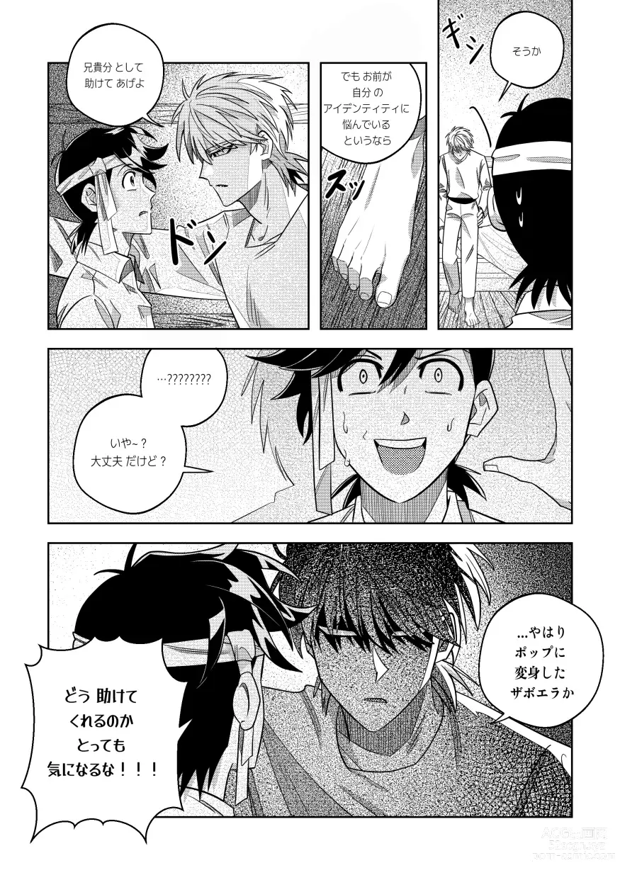 Page 10 of doujinshi Ore, Jitsu wa sa...!