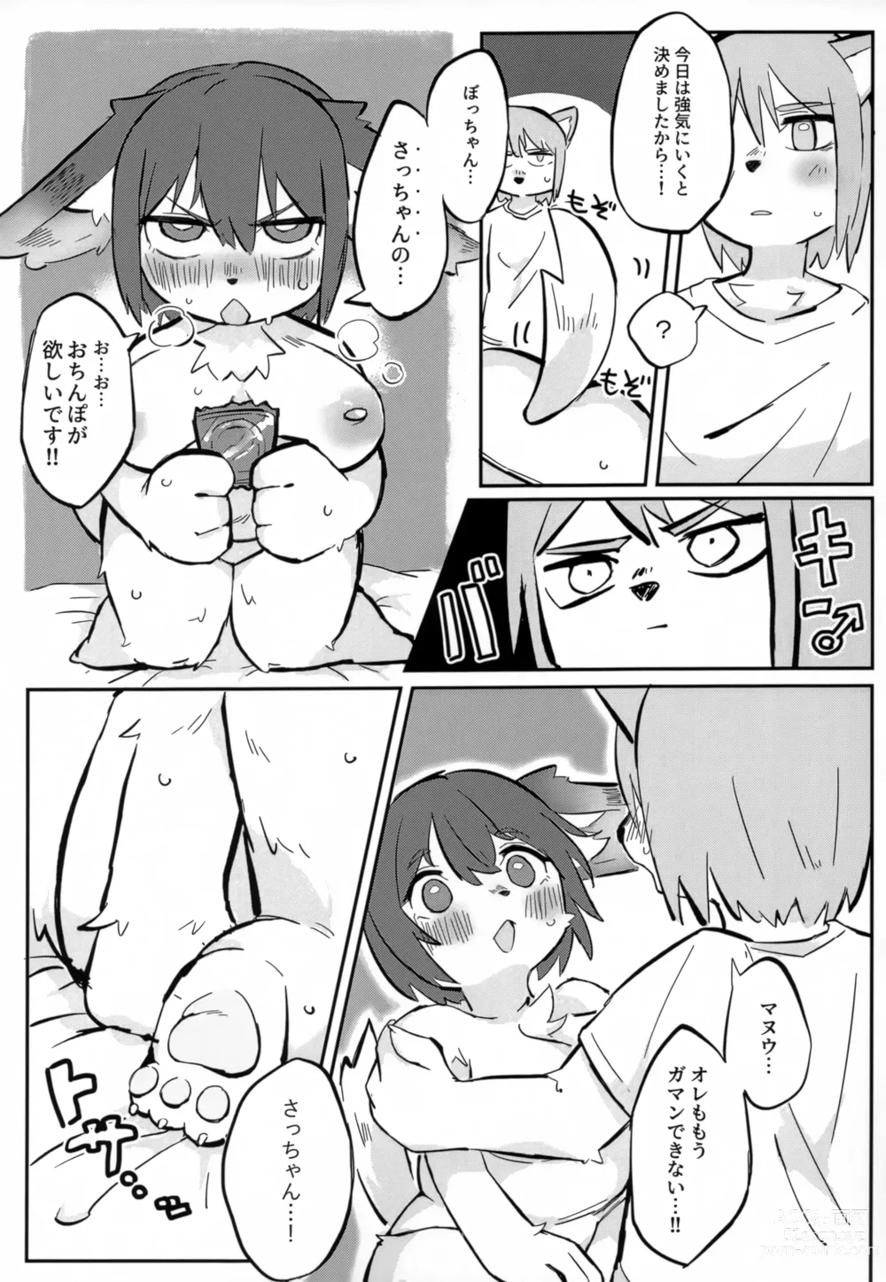 Page 18 of doujinshi [Hakumai Donburi Rice Set (Taki Houdai) Baku Hatsu!! Big Love