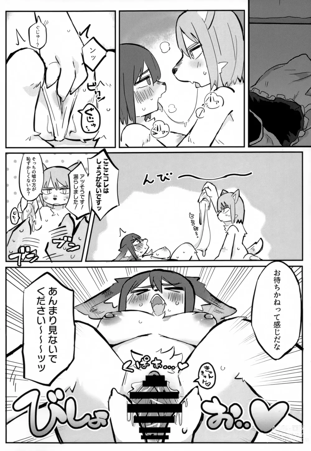 Page 19 of doujinshi [Hakumai Donburi Rice Set (Taki Houdai) Baku Hatsu!! Big Love