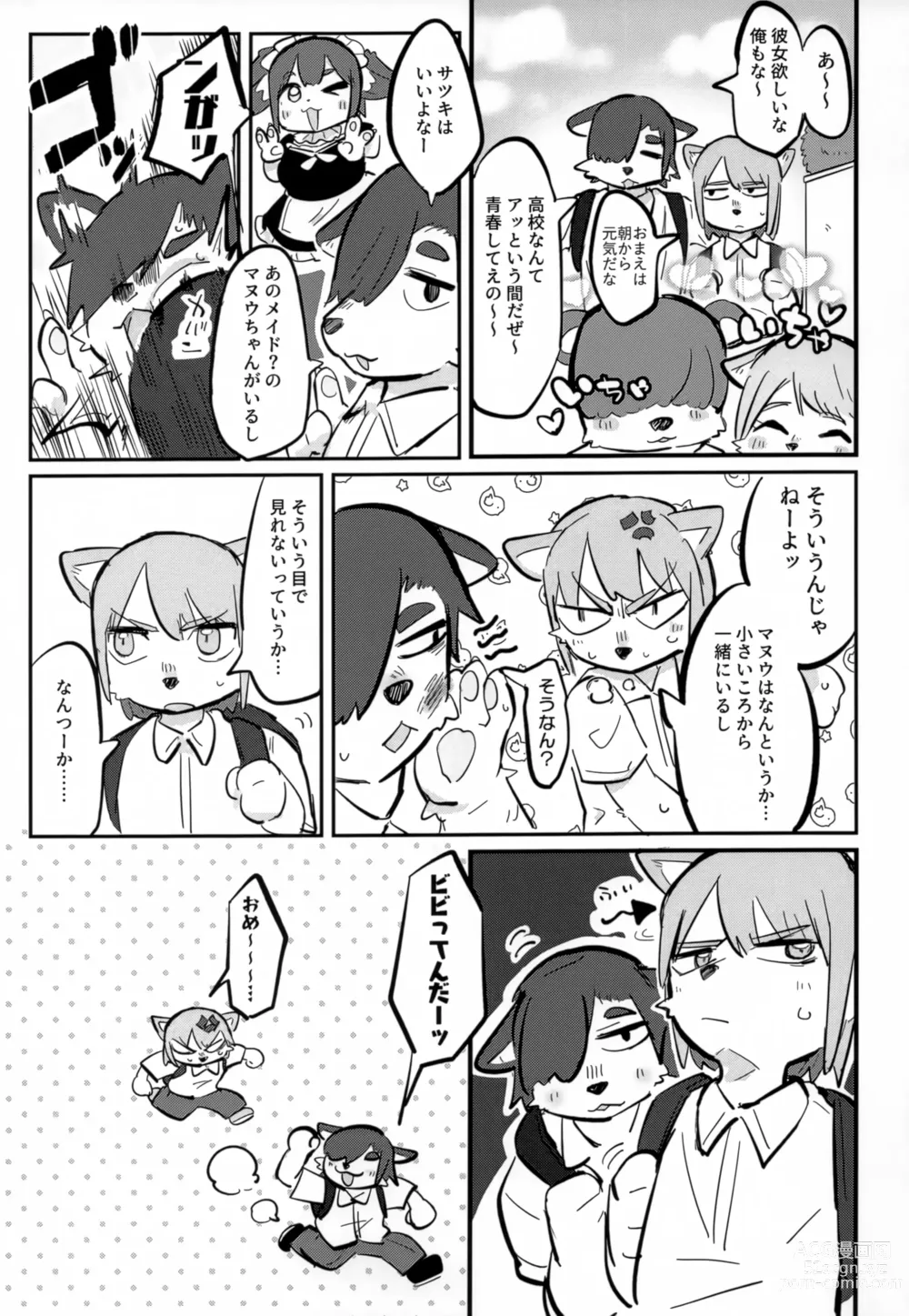 Page 6 of doujinshi [Hakumai Donburi Rice Set (Taki Houdai) Baku Hatsu!! Big Love