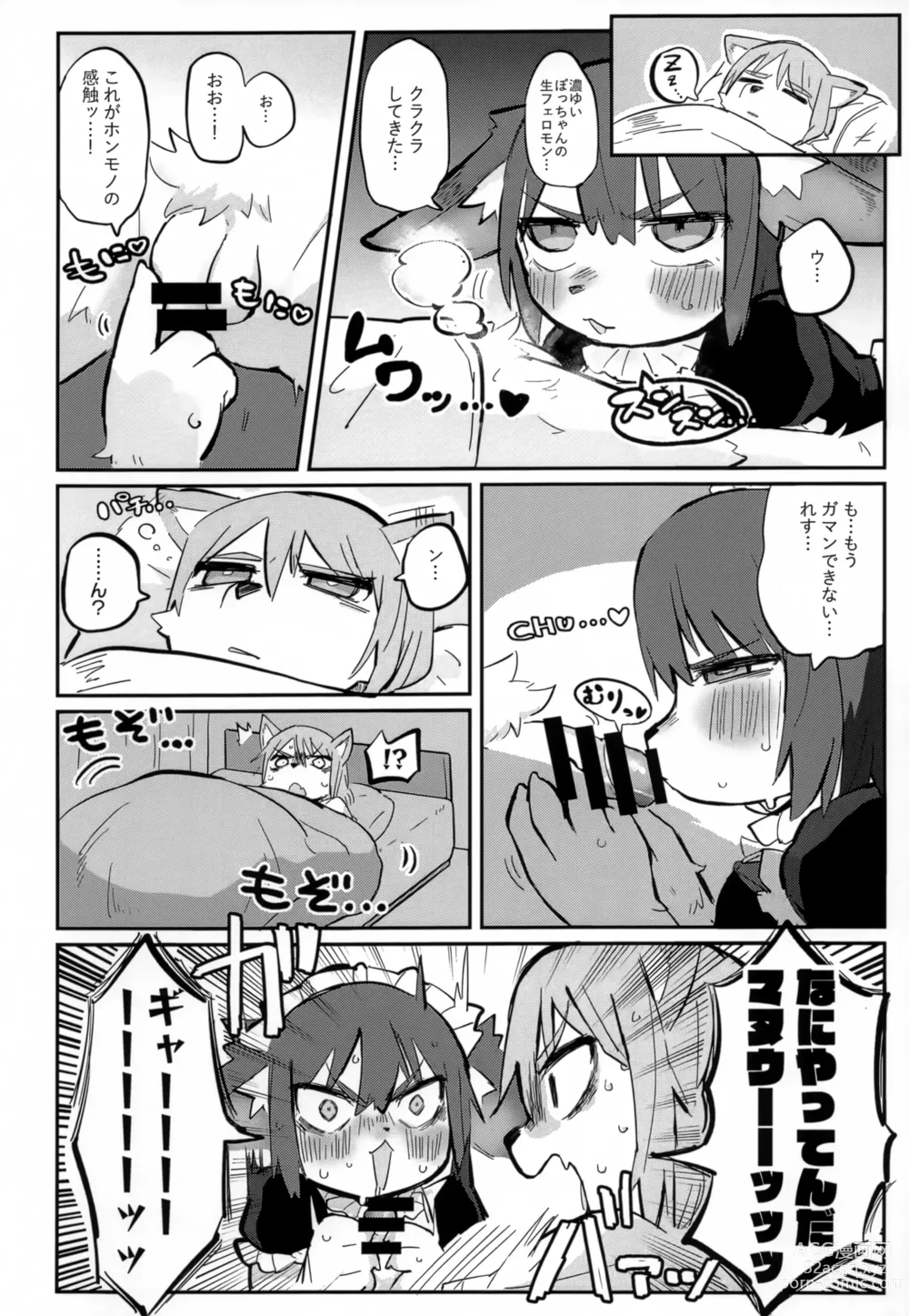 Page 9 of doujinshi [Hakumai Donburi Rice Set (Taki Houdai) Baku Hatsu!! Big Love