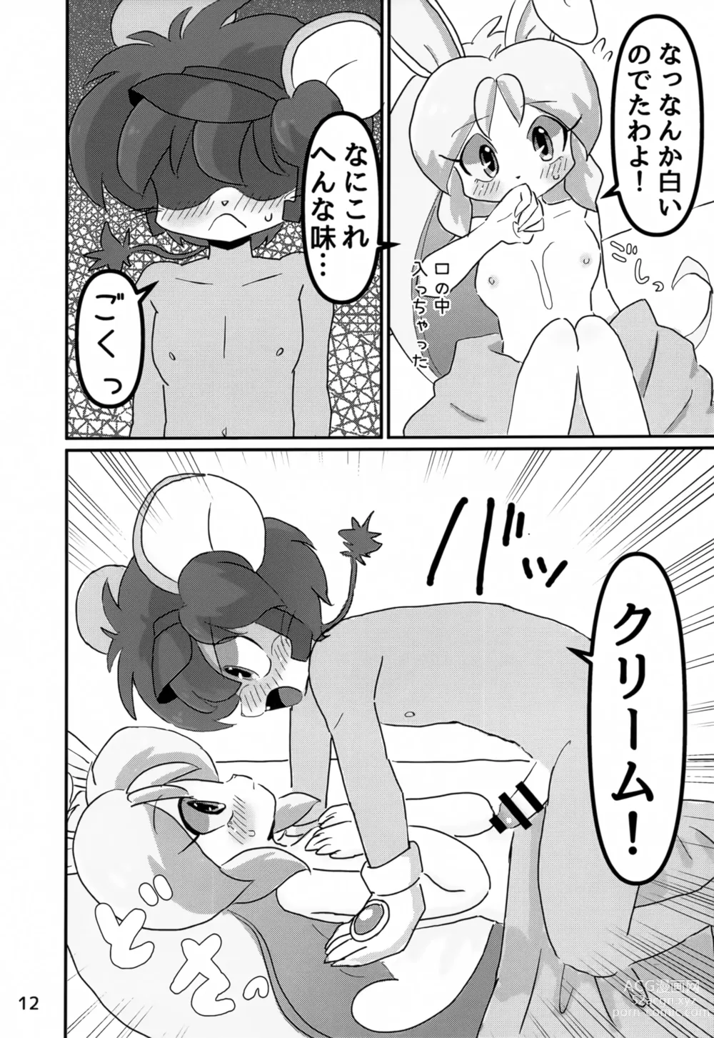 Page 11 of doujinshi Juunishi Lovers